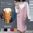サロペットスカート/ニットワンピ/キャミワンピ/ノースリーブ/レディース/膝丈/ミモレ丈/ニット/ニットセーター/ポケット付/オールインワン/オーバーオール/vネック/無地/おしゃれ/可愛い/秋新作