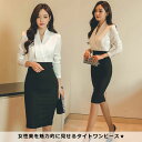 ワンピース タイトワンピース vネック レディーススーツ ビ...