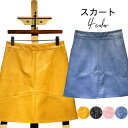 【送料無料】スカート レディース 女性 ミニスカート フェイクレザー タイトスカート Aラインスカート ショート丈スカート ボトムス PUレザー ミディアム丈 美ライン エレガント セクシー 春 秋