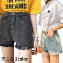 デニム レディース ショートパンツ ホットパンツ デニムパンツ ワイドパンツ ハイウエスト 色落ち ウォッシュ加工 スリット入り お洒落 カジュアル 美脚 脚長 すっきり ボトムス 夏物 夏新作