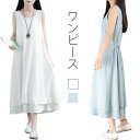 リネンワンピース リネン ワンピース レディース 綿 麻 麻生地 リネン混 ミモレ丈ワンピース ロング丈ワンピース ノースリーブワンピース 無地 カジュアル 夏新作