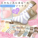 ★選べる福袋対象商品★【送料無料】ルームソックス ふわもこかかとジェル付冷え取りアニマルームソックス保湿ジェルでかかとぷるんぷるん♪防寒対策 冷えとり(くつした 靴下 かわいい ソックス おしゃれ くつ下 レディース もこもこ 婦人)