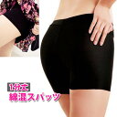 【送料無料】綿混で伸縮性抜群!吸水・吸汗1分丈スパッツ3枚セット(レディース 一分丈スパッツ 子供 スパッツ 1分丈 インナースパッツ スクール オーバーパンツ 黒 学生 女性 ショートレギンス ペチコート)