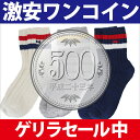 【ゲリラSALE】【送料無料】ワンコイン リボン刺繍が可愛い...