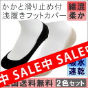 【セール価格】【送料無料】滑り止め付浅型カバーソッ
