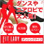 腰ラインから足全体をサポート!【FIT LADY】ダンシングタイツ(150-001)【メール便対応】【レッグスタイル】【10P03Dec16】