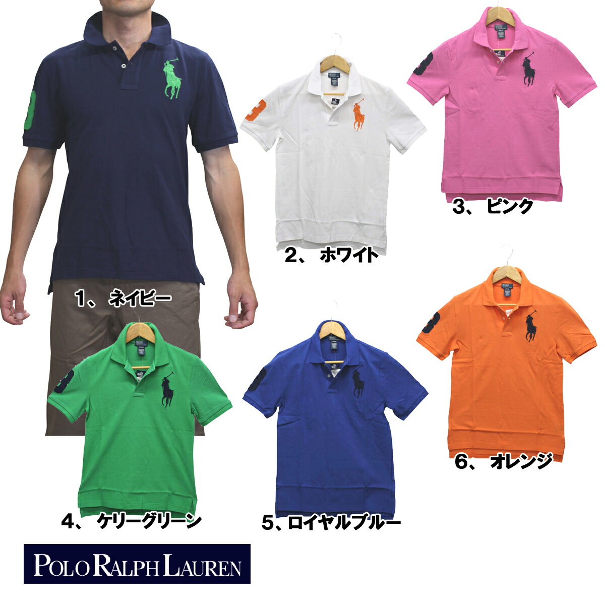 ★レビューをお書きいただければ、消費税無料！★POLO RALPH LAUREN「ポロ ラルフローレン」BOYS「ボーイズ」モデル BIG PONY S/S POLO ビッグポニー ポロシャツ 計7カラー展開 ■サイズ交換1回目無料！■