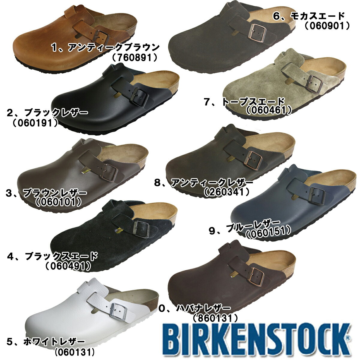 BIRKENSTOCK「ビルケンシュトック」Boston 「ボストン」計10カラー展開 ！海外並行正規品メンズ、レディースサイズあり！★サイズ交換無料★