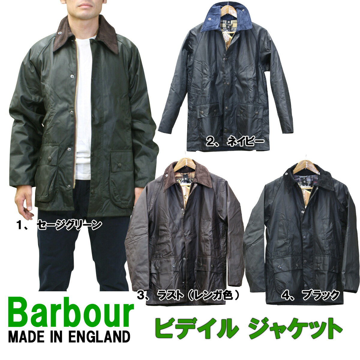 BARBOUR「バブアー」2016-17F/Wmade in イングランドBEDALE J…...:leicester:10003224