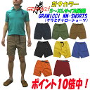 GRAMICCI「グラミチ」NN SHORTS「ナローショーツ」細め「ナロー」のシルエットタイプ！計9カラー展開サイズ交換、無料！グラミチ ショートパンツ グラミチ ショーツ細めのシルエットタイプ！ポイント10倍中＆送料無料グラミチ ナローショーツ