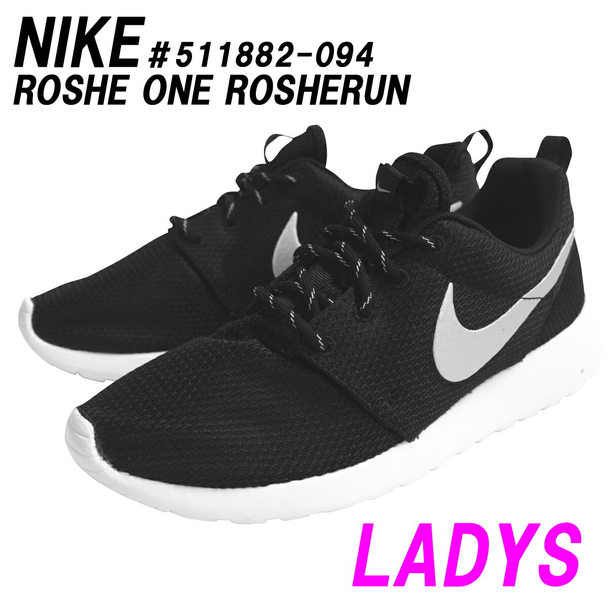 ★レディースサイズ★NIKE WMS ROSHE ONE ROSHERUN｢ローシーワン ローシラン｣Black/Metallic Platinum/Whiteカラー＃511882-094サイズ交換片道無料【あす楽対応_関東】