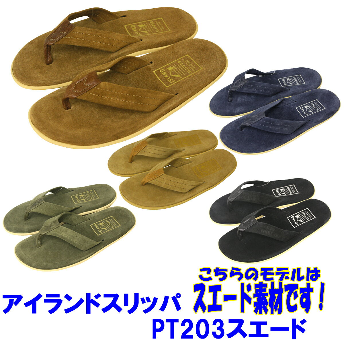 ISLAND SLIPPER uAChXbpvPT-203SL SUEDEuXG[h^CvvMADE IN HAWAII XG[hfރr[`T_AJKiTCYГI  _֓ AChXbp[