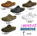 BIRKENSTOCK「ビルケンシュトック」Boston 「ボストン」ナロー幅「細幅」レディースサイズ「女性用サイズ」 ヨーロッパ並行正規品★サイズ交換無料★★即日発送分入荷★ 【あす楽対応_関東】ビルケン ボストン