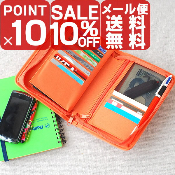 ☆☆【SALE10%OFF　ポイント10倍　メール便で送料無料】通帳＆カード収納ケース マルチケース / 母子手帳ケース / カードケース / バンクオーガナイザー/財布/通帳ケース/携帯小物【GW_int_0501W6】【SBZcou1208】カードケース|クレジットカード|通帳ケース|母子手帳ケース|バンクオーガナイザー｜大切なカードや通帳をひとまとめ♪