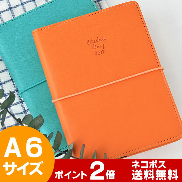 スケジュール帳 2017 家計簿付き手帳 A6 【限定生産】 11月始まり 月曜始まり 手…...:leilo:10007322