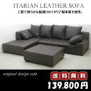 激安セールSALE送料込みポイント倍限定%OFF%OFF特価ソファ通販訳ありワケあり訳アリ高級ソファーアウトレットソファー通販ホテルSOFAモダン北欧インテリア期間限定送料無料イタリア製本革使用スクエアデザインカウチソファ3点セット?ダークブラウン?オットマン付
