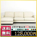 本皮 ソファ ソファー l字 カウチソファ コーナ