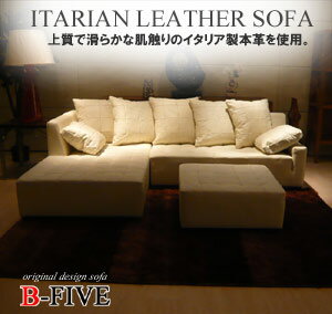 送料無料イタリア製本革使用カウチソファSオットマン付840p-2p-couch-ot