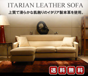 NEWモデルGRACIA〜 イタリア製本革使用カウチタイプソファ〜841-3p+ot本革13色対応 送料無料 イタリア本革 本皮 カウチ カウチソファお振込のご注文でもれなくクッションプレゼント！