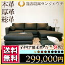 総革 厚革 本皮 ソファ ソファー l字 カウチソ