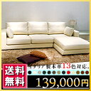 本革 カウチソファ 3人掛け 本皮 ソファー ホワイト 白 他 12色対応 l字 ロータイプ コーナーソファ 938bp-2p-couch【 クッションプレゼント 送料無料 イタリア製 本皮 カウチソファ 】 北欧 インテリア おしゃれ 人気 楽天 SALE