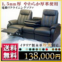 厚革 本皮 ソファ ソファー 電動 リクライニング ハイバックソファ 革 3人掛け 本革 フットレスト付き シンプル ブラック 黒 11色対応 設置対応可(別途)