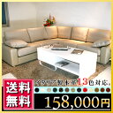 本皮 コーナーソファー 3人掛け+3人掛け l字 本革 ロータイプ l字 ホワイト 白 他 12色対応 992-3pr-3pl-corner【 クッションプレゼント 送料無料 イタリア製 】 ソファ おすすめ 家具 北欧 インテリア おしゃれ 人気 楽天 SALE