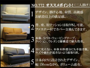 お買い得ラブソファ