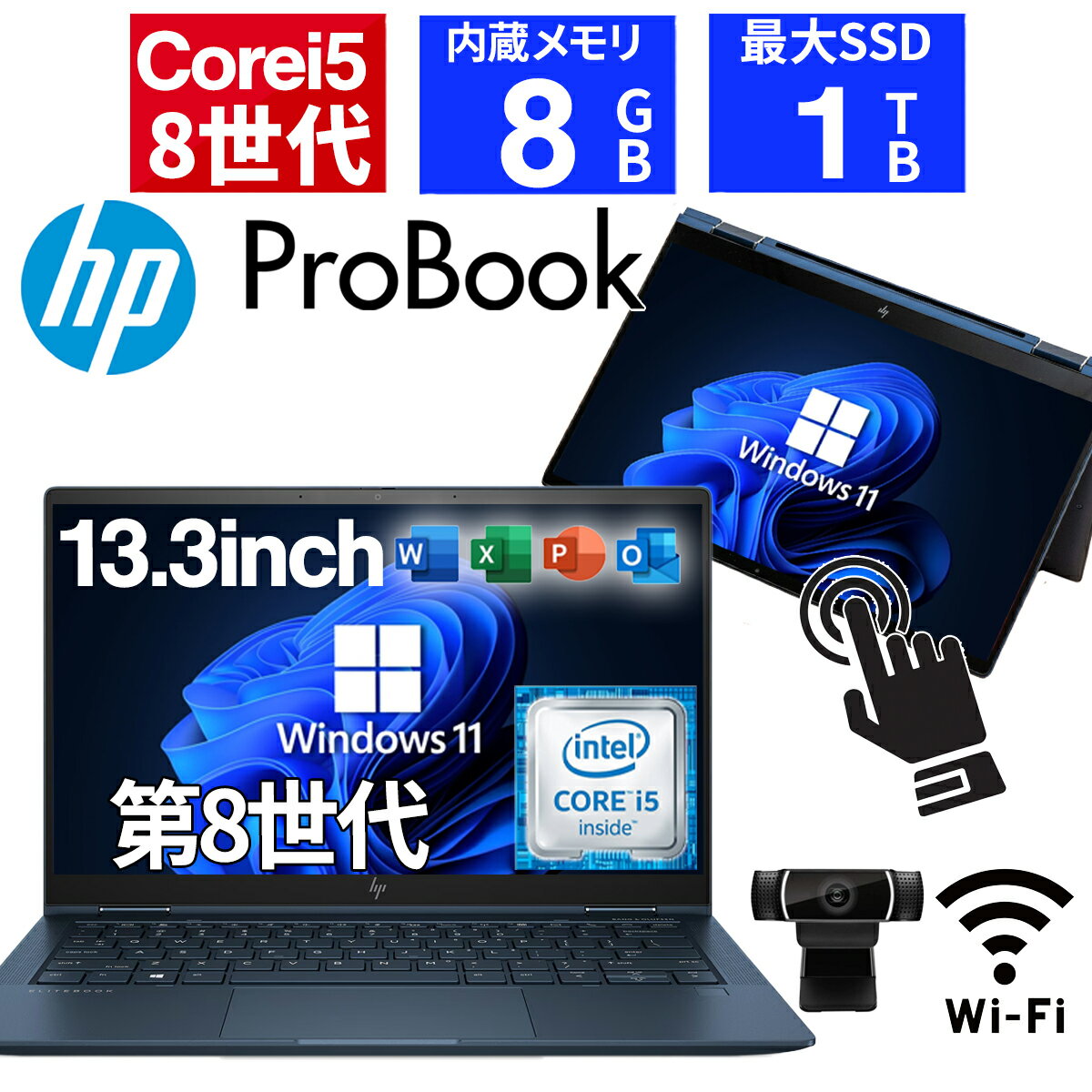 【タッチパネル搭載】ノートパソコン 2in1 タブレットPC 13.3インチ SSD256GB メモリ8GB Core i5 第8世代 Microsoft Office付き Windows11 HP Elite Dragonfly ノートパソコン 中古 PC パソコン 中古ノートPC 中古ノート 最大SSD1TB