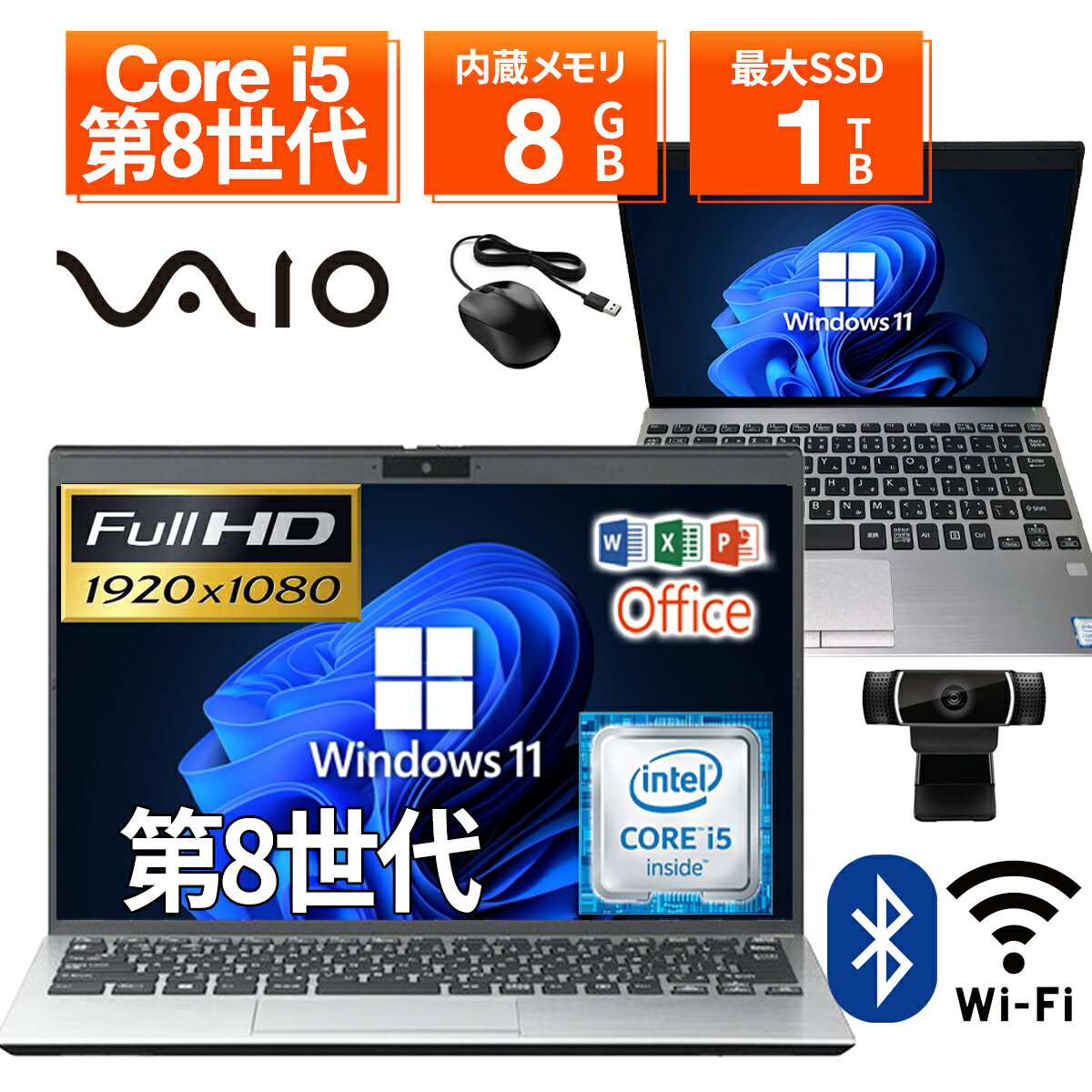 【WEBカメラ搭載】ノートパソコン 中古パソコン 12.5インチ SSD256GB メモリ8GB Core i5 第8世代 Microsoft Office付き Windows11 VAIO Pro PJ VJPJ11C12N ノートパソコン 中古 PC パソコン 中古ノートPC 中古ノート 最大SSD1TB フルHD 軽量 薄型