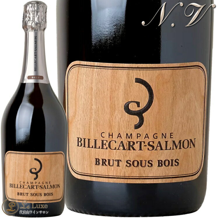 Billecart Salmon Brut Sous Bois / ビルカール・サルモン ブリュット