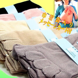 健康は足から!足の指動かせます?22〜24センチ綿の5本指靴下5足セット