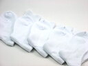 5足セットでお買い得24~26cmメンズ(男性)白靴下 抗菌防臭加工の サポーター ホワイト ソックス