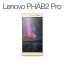 【LTE、3Gモデル】Lenovo PHAB2 Pro シャンパンゴールド(Android)【レノボ直販ファブレット】【受注生産モデル】【送料無料】【SIMフリー】 ZA1F0060JP