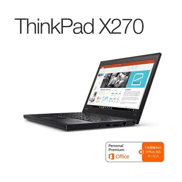 直販 ノートパソコン Officeあり：Lenovo ThinkPad X270 Corei5プロセッサー搭載モデル(12.5型 HD/8GBメモリー/256GB SSD/Microsoft Office Personal Premium)【送料無料】