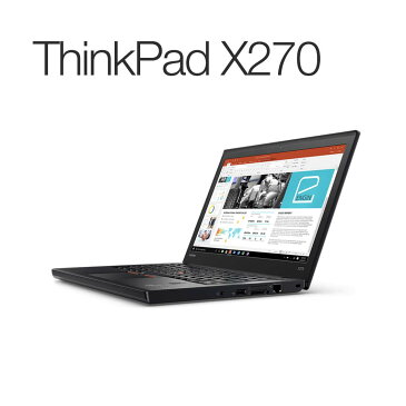 直販 ノートパソコン：Lenovo ThinkPad X270 Corei5プロセッサー搭載モデル(12.5型 HD/8GBメモリー/256GB SSD/Officeなし)【送料無料】