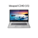 【7月26日01:59までP5倍!】直販 ノートパソコン:Lenovo Ideapad C340 Core i5搭載(15.6型 FHD/8GBメモリー/256GB SSD/Windows10/Officeなし/プラチナ)【送料無料】