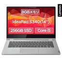直販 ノートパソコン:Lenovo IdeaPad S340 Core i5搭載(14.0型 FHD/8GBメモリー/256GB SSD/Windows10/Officeなし/プラチナグレー)