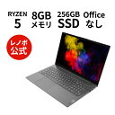 直販 ノートパソコン:Lenovo V15 Gen 2 AMD Ryzen5 5500U搭載(15.6型 FHD液晶/8GBメモリー/256GB SSD/Officeなし/Windows10 Pro/ブラック)
