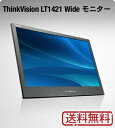 【レノボ】ThinkVision LT1421 Wide モニター