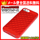 【値下げしました!!】iPhoneSE/iPhone5S/5 ダイヤモンドカットTPUソフトケース レッド(赤) 高光沢液晶保護フィルム付き☆【手触りツルツル/すべりにくい/割れない/キルト/iPhoneケース/iPhoneカバー/スマホケース/アイフォン5S/かわいい/ラスタバナナ/送料無料】0084IP5S