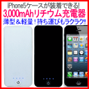 緊急値下げ!★DM便送料無料★3,000mAh 超薄型&軽量モバイルバッテリー!★【スマホ】【充電器】【リチウム】【モバイル】【携帯】【緊急】【バッテリー】【チャージャー】【スマホケース】