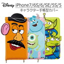 ★大人気★iPhone7/6S/6/SE/5S/5対応 ディズニーキャラクター手帳型ケース【ペア/カップル/disney/ポテトヘッド/エイリアン/マイク/サリー/ドナルド/デイジー/ミニー/トイストーリー/カード収納/鏡付き/ミラー/カバー/アイフォン/かわいい/スマホケース/ネコポス送料無料】