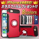 【強化ガラスフィルム付き】iPhone各機種対応