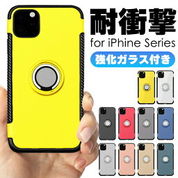 iPhone <strong>ケース</strong> リング付き 衝撃吸収<strong>タフ</strong><strong>ケース</strong> 保護 ガラスフィルム 背面 スマホリング ストラップホール 14 13 12 11 XS Pro Max mini XR SE SE2 第2世代 SE3 第3世代 8 8Plus 7 7Plus 6S 6Plus SE <strong>耐衝撃</strong> ブランド 韓国 人気 おすすめ シンプル メンズ レディース おしゃれ