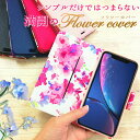 ショッピング花柄 iPhoneXR 内側に水彩タッチの花柄が描かれた大人可愛い 手帳型ケース レディース シンプル スタンド カード収納 ストラップ ベルトなし