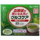 【ポイント10倍】グルコケア 「粉末スティック」 30包