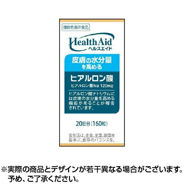 ヘルスエイド ヒアルロン酸 20日分(160粒)