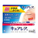 【第2類医薬品】キュアレアa 8g