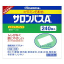 【国内送料無料】【第3類医薬品】サロンパスAe 240枚